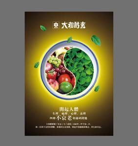 大和酵素 大和酵素