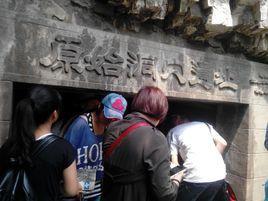 小南海原始人洞穴遺址 小南海原始人洞穴遺址