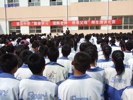 秦安蓮花中學 秦安蓮花中學