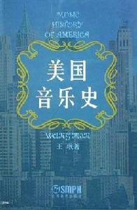美國音樂史 美國音樂史