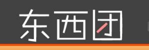 東西團