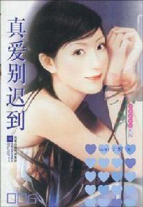 愛你心不變[於媜著作圖書]