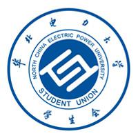 華北電力大學學生會[華北電力大學（北京）學生會]