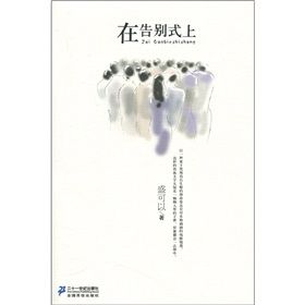 《在告別式上》 《在告別式上》