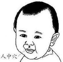 人中穴
