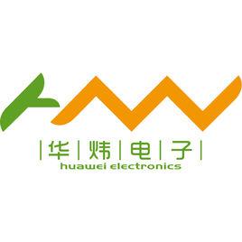 煙臺市華煒電子科技有限公司 煙臺市華煒電子科技有限公司