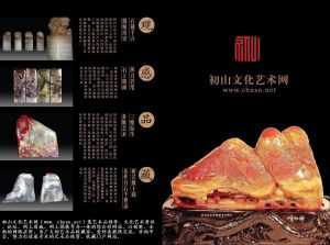 初山文化藝術網 初山文化藝術網