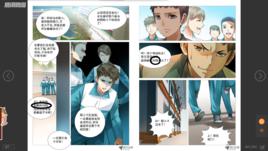 趙鵬[漫畫《網癮禁區》角色]