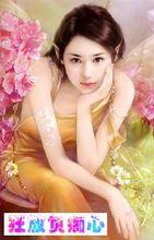 狂放負痴心