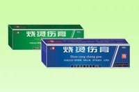 燒燙傷膏