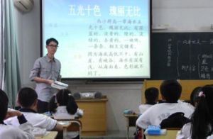 番禺區京兆國小 番禺區京兆國小