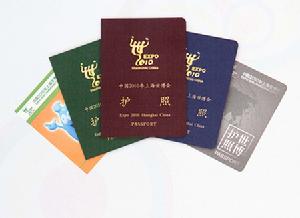 上海世博會的世博護照