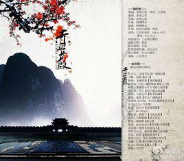 琅琊榜·赤血長殷 琅琊榜·赤血長殷