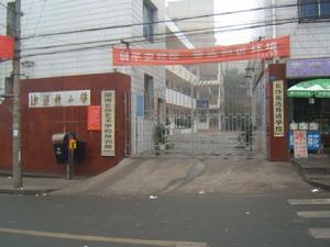 沙湖橋國小 沙湖橋國小