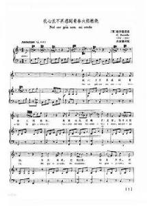 我心裡不再感到青春火焰燃燒 我心裡不再感到青春火焰燃燒