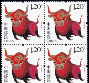 乙丑年（牛票）