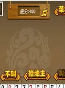 《火拚鬥地主》 《火拚鬥地主》