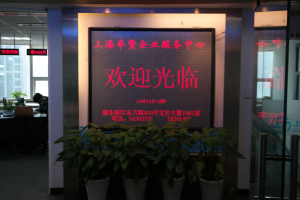 上海海灣電商總部產業園位於浦東新區的“奉賢區企業服務中心”