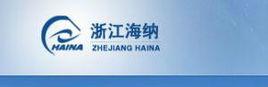 浙江海納科技股份有限公司 浙江海納科技股份有限公司