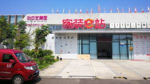 心中藝國際整體家居 心中藝國際整體家居