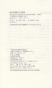 （圖）《周有光百歲口述》