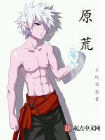 原荒 原荒