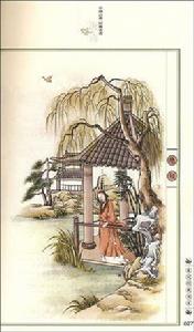 旅次洋州寓居郝氏林亭 旅次洋州寓居郝氏林亭