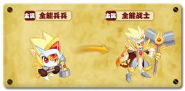 全能戰士[遊戲熱血精靈派中的精靈]