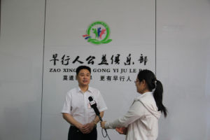 早行人公益俱樂部