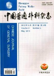 中國普通外科 中國普通外科