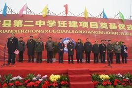 磁縣第二中學 磁縣第二中學