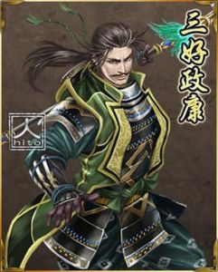 三好政康 三好政康