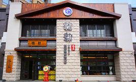 韓都炭火烤肉 韓都炭火烤肉