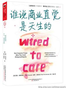 《誰說商業直覺是天生的》