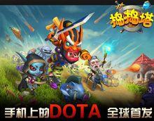 搗搗塔遊戲截圖