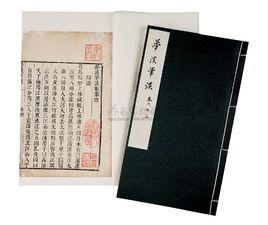 夢溪筆談·雁盪山 夢溪筆談·雁盪山