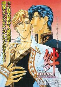 絆Kizuna 絆Kizuna