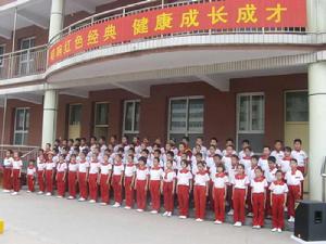 邢台市新華南路國小 邢台市新華南路國小