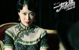 豎彎鉤[電影一步之遙中的角色]