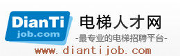 電梯招聘網 電梯招聘網