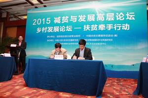 王家華[中國扶貧志願服務促進會副會長]