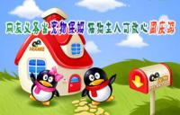 《QQ寵物保姆》 《QQ寵物保姆》