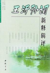 《錦堂春慢》 《錦堂春慢》