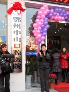 武漢大學中山醫院