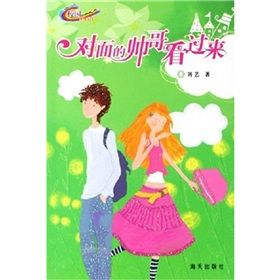 《校園物語系列:對面的帥哥看過來》 《校園物語系列:對面的帥哥看過來》