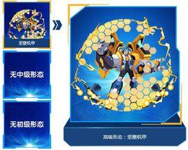 堅壁機甲 堅壁機甲