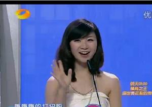 稱心如意3號女嘉賓范立歡