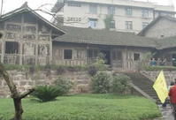 陽翰笙故居 陽翰笙故居