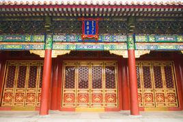 壽康宮[北京紫禁城宮殿]