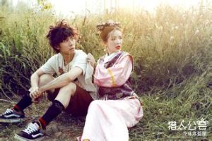 獵人公會之非你莫屬